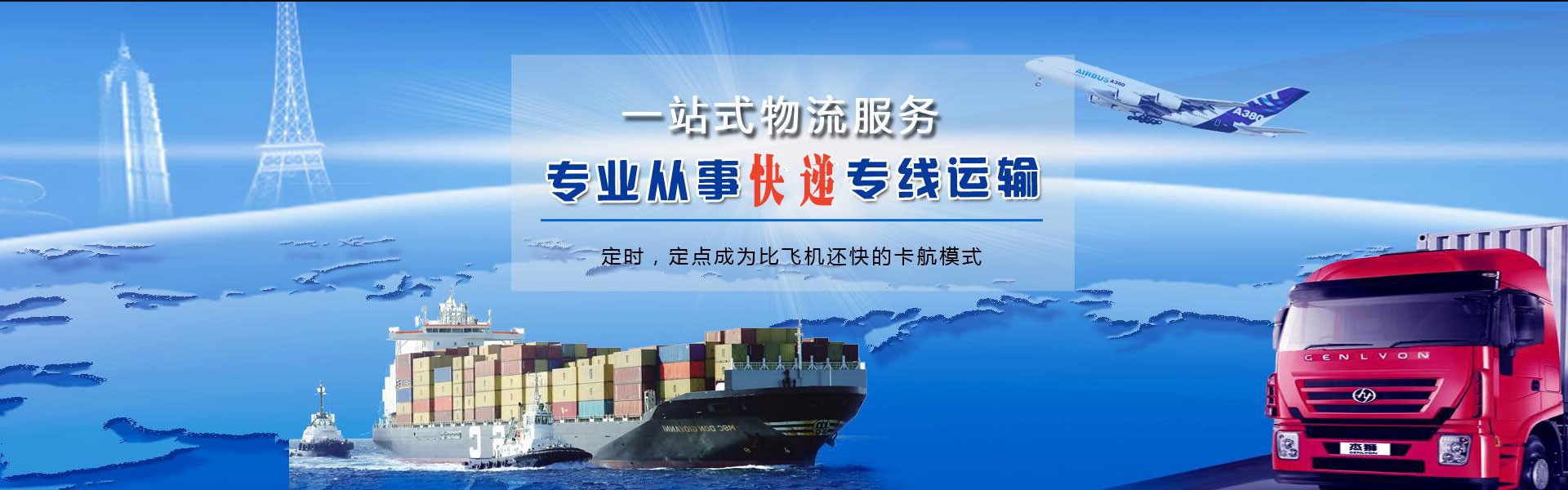 公主岭到加拿大物流公司-公主岭至加拿大物流专线-公主岭空运到加拿大-优时通物流有限公司