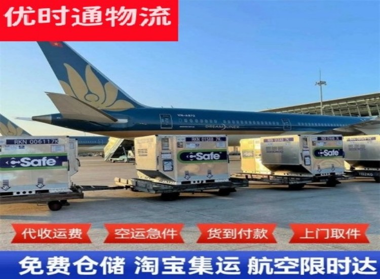 公主岭到加拿大物流专线-公主岭到加拿大空运公司