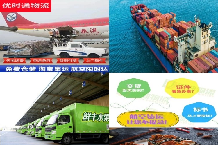 公主岭到加拿大航空货运公司-公主岭到加拿大物流专线